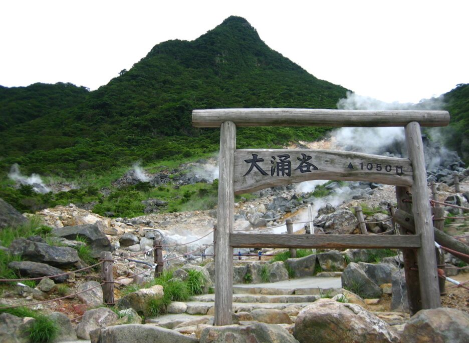 神奈川県箱根町の風景