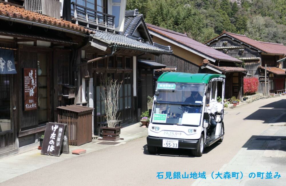 島根県大田市の風景