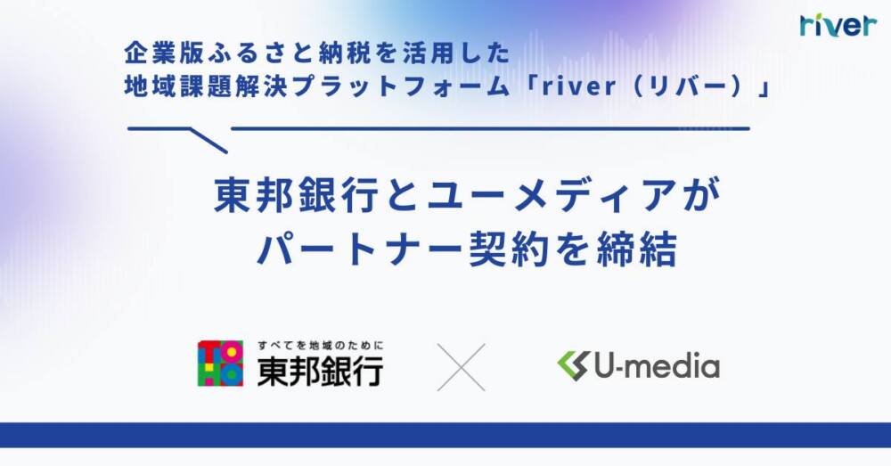 東邦銀行とパートナー契約を締結