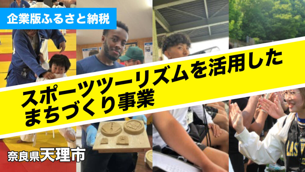 奈良県天理市 奈良県天理市