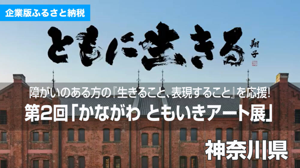 神奈川県