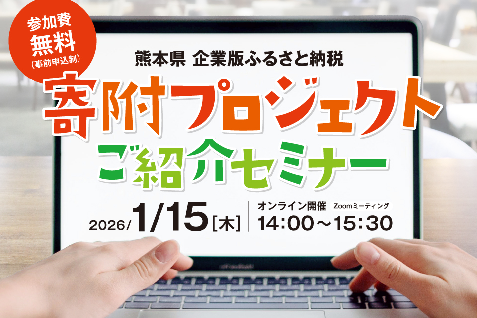 企業版セミナー bnr 01